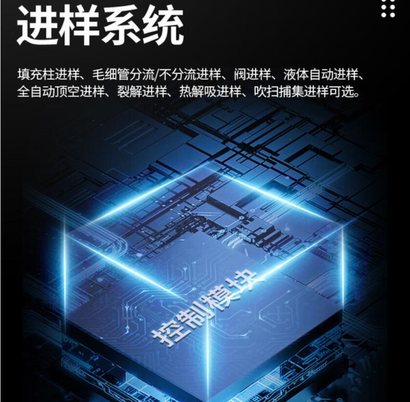 網(wǎng)絡化氣相色譜儀