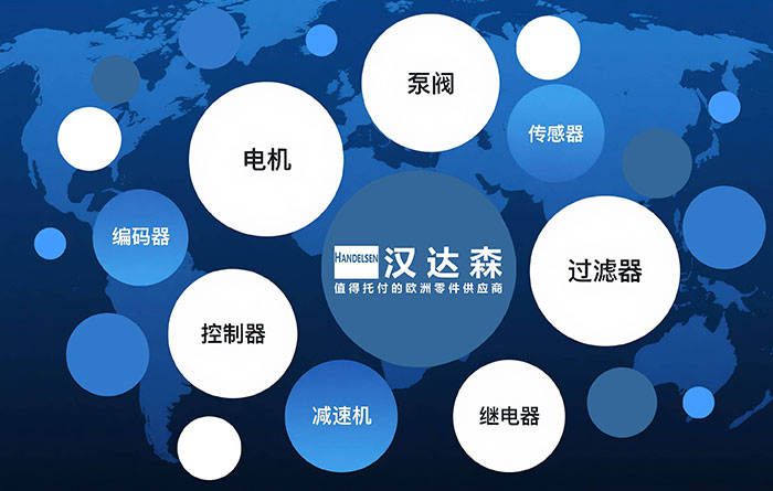 漢達森.jpg 漢達森.jpg