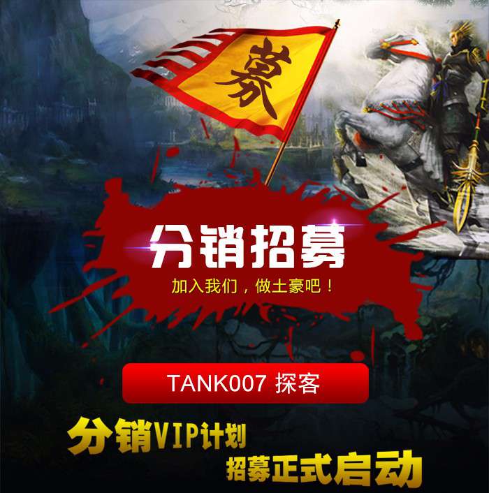 1457572484233862.jpg 分銷招募書700-1_01.jpg