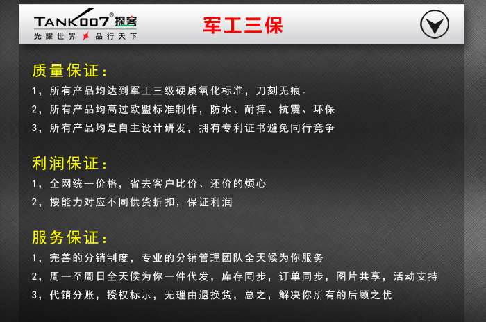 1472549369312812.jpg 手電筒廠家