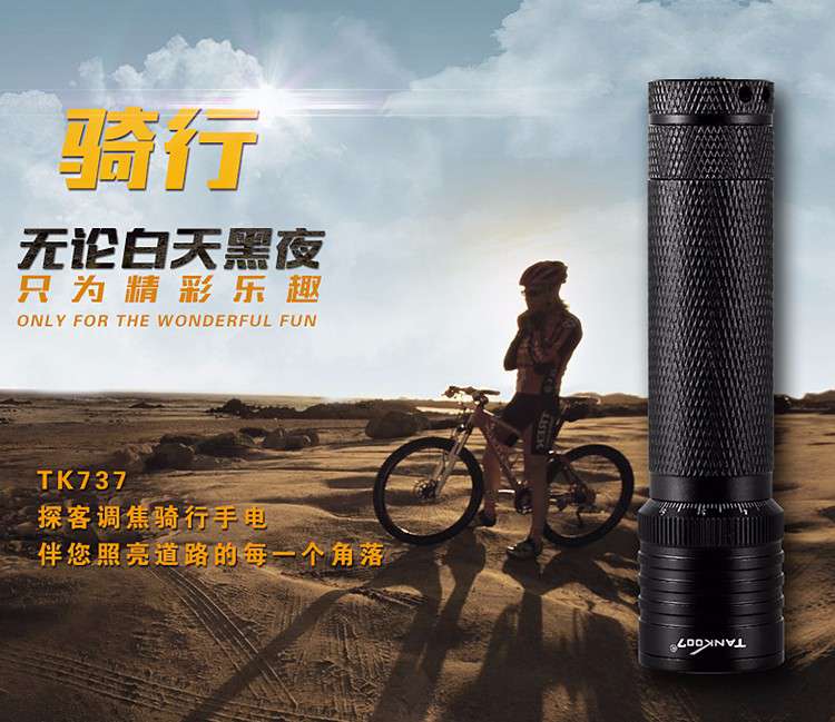 自行車(chē)手電筒選購(gòu)的三個(gè)誤區(qū) 自行車(chē)手電筒選購(gòu)的三個(gè)誤區(qū)