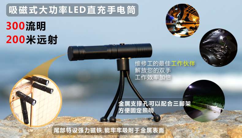 戶外露營強(qiáng)光手電筒 戶外露營強(qiáng)光手電筒