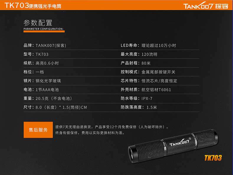 1577511527233049.jpg 手電筒廠家