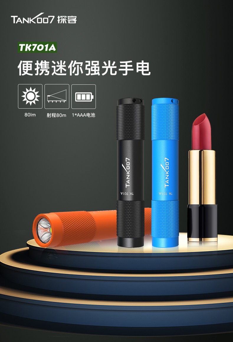 1698306125521997.jpg TK701A-cn_01.jpg