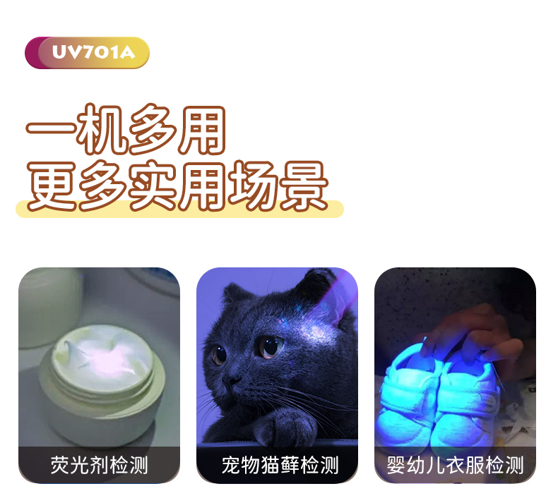 1714633114794601.jpg UV701A-CN_12.jpg